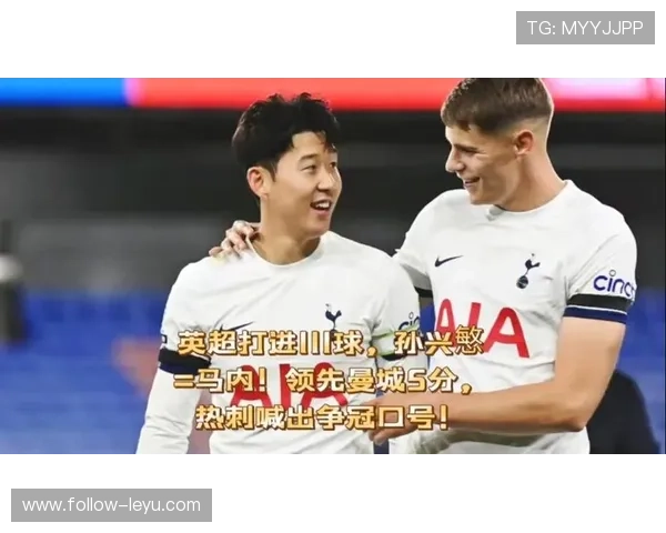 孙兴慜与马内：进攻效率及战术角色对比分析