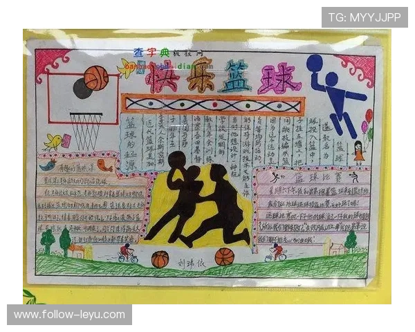 篮球着地空间规则详解：球员跳起后的安全落地保障