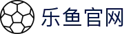 乐鱼合营计划 - 官方合作伙伴招募入口